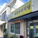 개미식당 | 여왕개미식당 매장 후기ㅣ강릉감자옹심이 강릉장칼국수 맛집