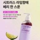 퍼플마녀 | 내게 무해한 샴푸 - 프루티드 퍼플부스터 양파샴푸 내돈내산 탈모샴푸 3개월 사용후기
