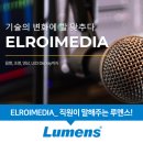 엘로이(Elroi)