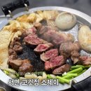소제이 | 서면 맛집 고깃집, 노포 감성 소제이 방문 후기