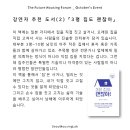 미래하우징 이미지