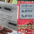 기운복권 이미지