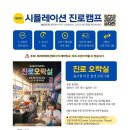 나산초등학교 | 용인나산초등학교 6학년 전환기 진로교육프로그램, 평범한 직업체험 그 이상의 가치를 담다 X 어스진로센터