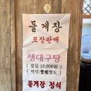 담양황금횟집 이미지