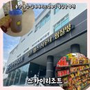 동홍힐링사우나이용원 | 울산 중구 실내데이트 24시 찜질방 추천 : 스카이리조트