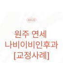 나비이비인후과의원 네이버블로그