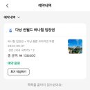 투어신라 네이버블로그