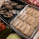 대천 맛집 | 해물상회, 해물삼합구이 해물라면 후기