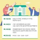 초등돌봄지도사 양성과정 이미지