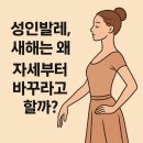 동산동 주민센터 | 새벽성인발레, 2026년 딱 30일만 하면 달라지는 몸 변화