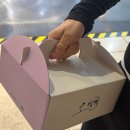 대구떡집 | [대구떡집] 대구답례떡, 대구배달떡집, 호떡 설기주문 후기 ‘오빚떡’