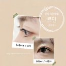 (집)세븐일레븐 광명GIDC점 | [광명 속눈썹펌] '르민'에서 틴트입술하러갔다가 속눈썹펌까지 한 번에 해결하고 온 후기
