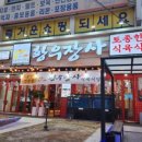 황우장사 이미지