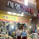 신정건어물 이미지