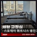 스포데이 휘트니스 용인기흥점 | 용인 기흥구청 헬스장 스포데이 휘트니스 용인기흥점 쾌적하고 다양한 기구 보유