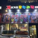 게섯거라무한리필 네이버블로그