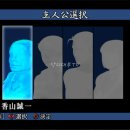 나비정보시스템 | 사운드 노벨의 금자탑, &#39;카마이타치의 밤 x 3&#39; 시스템 분석 및 한글 번역 후기