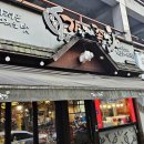 가장맛있는족발청북점 | 평택 청북 가장 맛있는 족발 먹으러 다녀옴