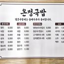 온정국밥 이미지