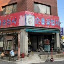 팔팔공업사