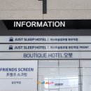 저스트슬립호텔인천서구청점 | 동탄역 숙소, 저스트슬립호텔 동탄역점 내돈내산 방문후기