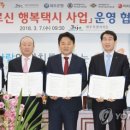 행복택시주식회사 이미지