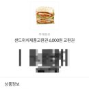 뚜레쥬르카페시흥