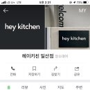 헤이키친 이미지