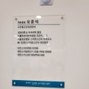 오케이김앤오소아청소년과