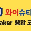 창의융합 코딩 엔트리 이미지