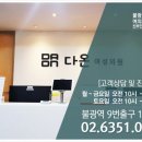 다온의원