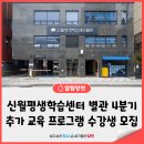 신월평생교육센터 이미지