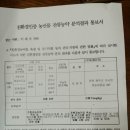 우정태양광발전소 네이버블로그