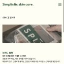 심플리베러 이미지