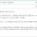 제일식품 | [최종합격] CJ제일제당 식품R&amp;D 최종합격후기
