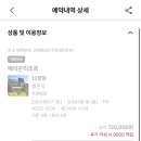 베리온리조트2 이미지