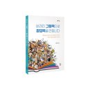 리사이클북아트센터 | ‘업사이클링 팝업북으로 만나는 버려진 책들의 꿈 이야기’ : 『버려진 그림책으로 팝업북을 만듭니다...