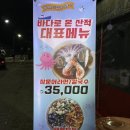 매일봄 | 마차 맛집 [바다로 온 산적] 사장님 인심 가득한 갓성비 황제칼국수 후기(포항 늦게까지 하는 곳) 내돈내산