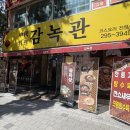 ' 청주 분평동 짜장면 맛집 추천 ' 돌판짜장면으로 유명한 감녹관, 솔직 후기