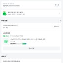 26년 05월 18일 네이버스토어 물품 구매의 건(NAS HDD) 확인 부탁드립니다. 이미지