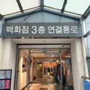 그랜드백화점일산점 이미지