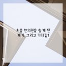 정다운한의원 이미지