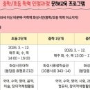 성인 학력인정 문해교육 프로그램 중학2단계 이미지