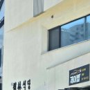 일광해빛식당 이미지