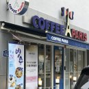 커피파리스