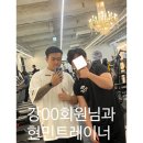 강 PT | 탄현PT, 현민 트레이너 후기: 강OO회원님