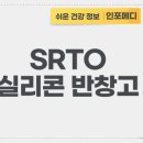 에스알메디 이미지