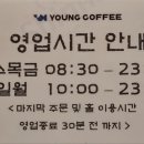 영커피군산나운점