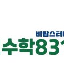 비탑스터디학원