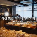 파리바게뜨 권곡점 이미지